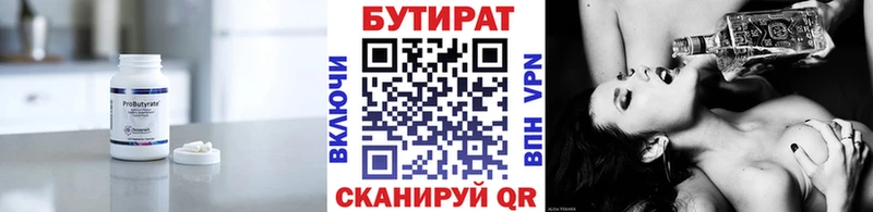 гидра как зайти  Юрюзань  БУТИРАТ GHB 