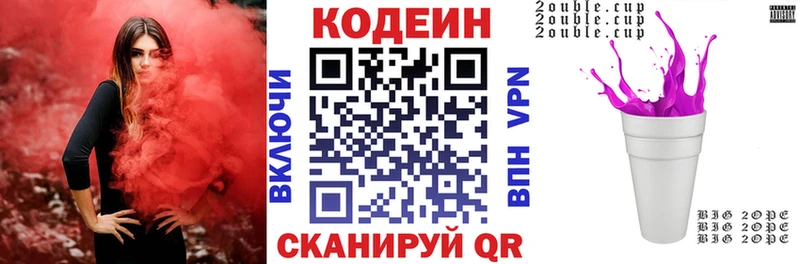 Кодеин напиток Lean (лин)  Юрюзань 