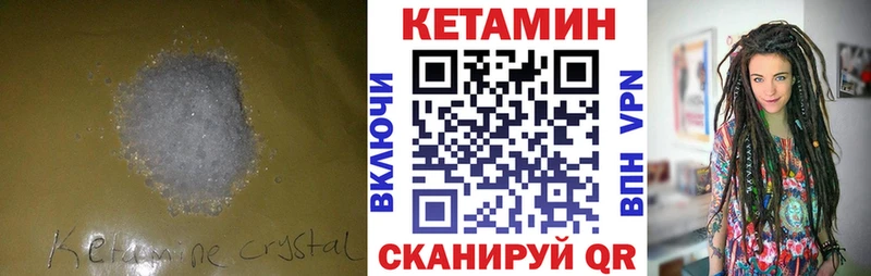КЕТАМИН ketamine  наркошоп  Юрюзань 