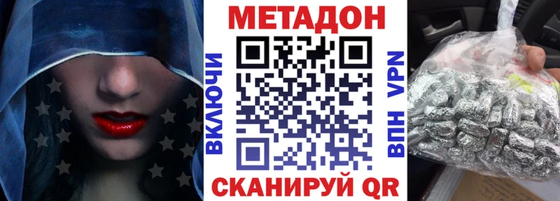 сколько стоит  Юрюзань  Метадон VHQ 